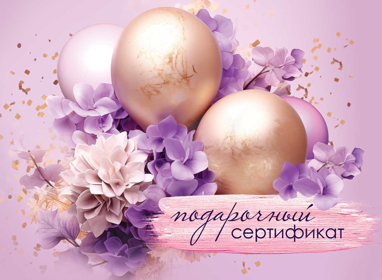 2902066 Конверт Мини для подарочного сертификата Подарочный сертификат (жен) Без текста
2902066 Конверт Мини для подарочного сертификата Подарочный сертификат (жен) Без текста
